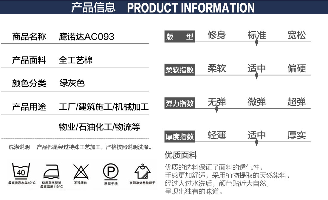 宁波工作服定做参数