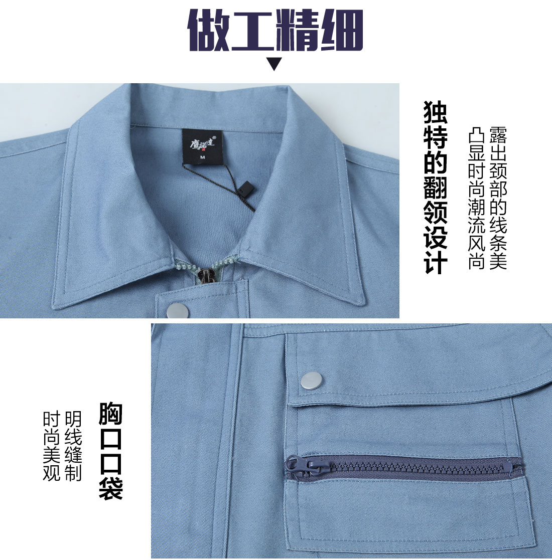 宁波工作服定做细节图