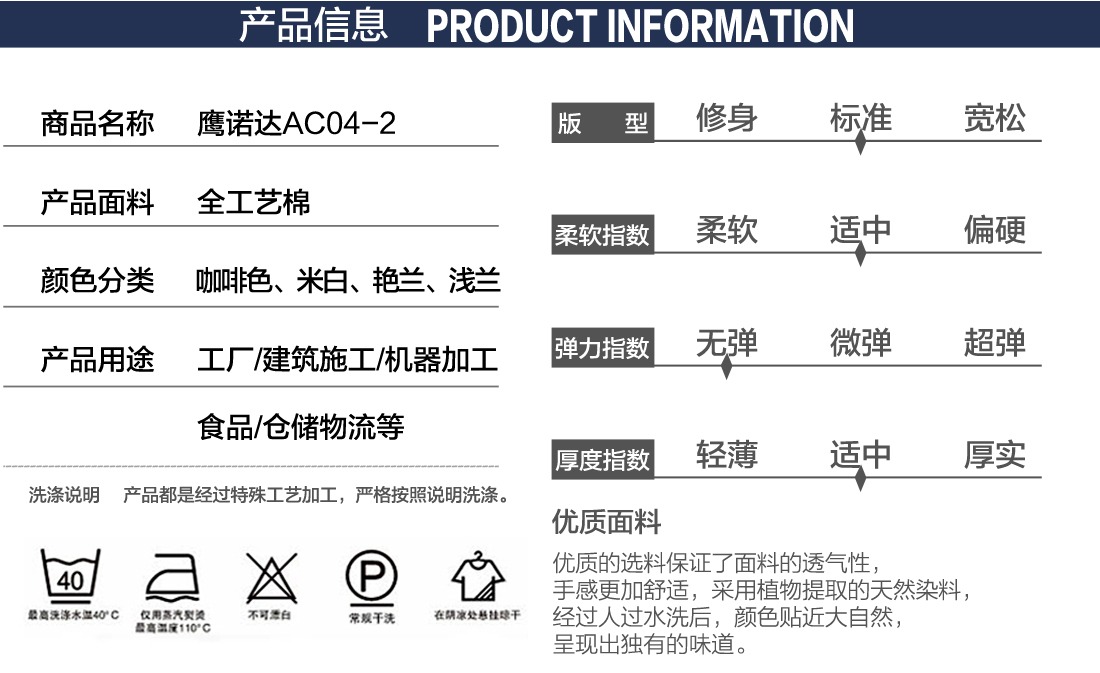 贵州工作服定做参数