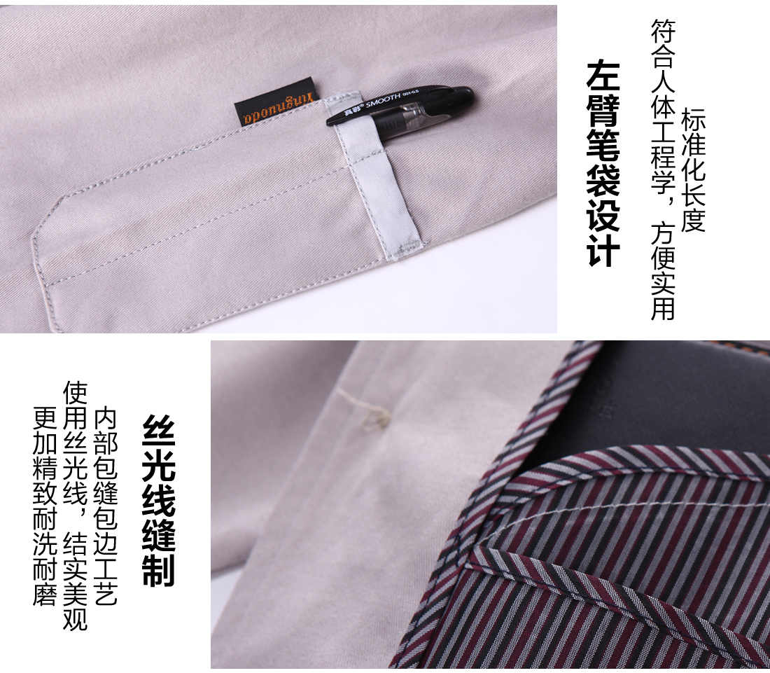 贵州工作服定做细节图