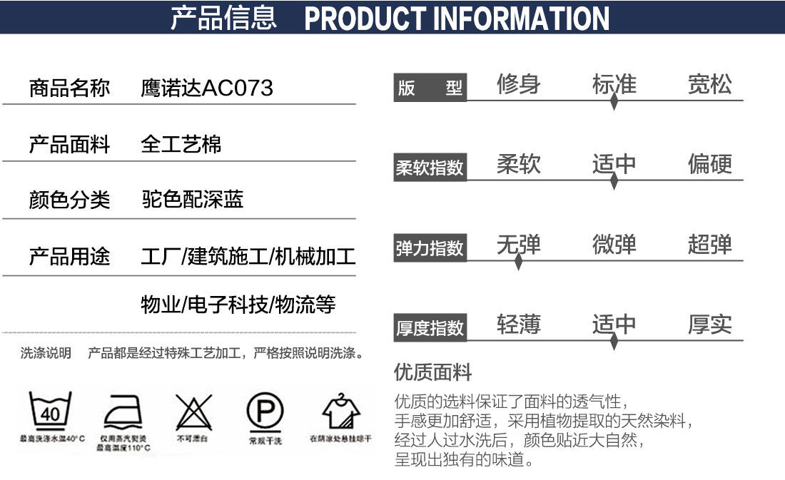 化工工作服定做，化工行业工作服定制款式详情