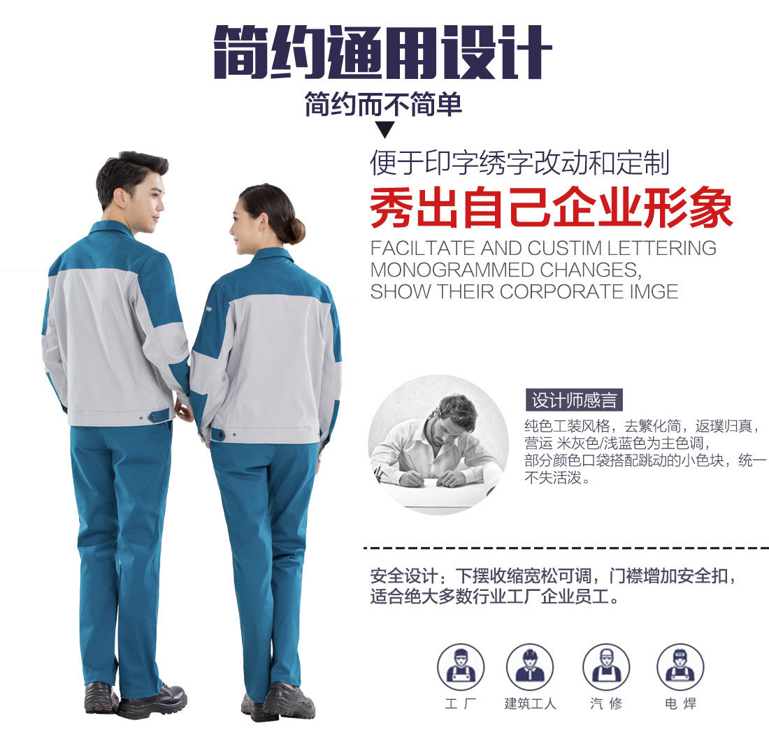 苏州工作服定做定做,苏州工作服定做款式设计