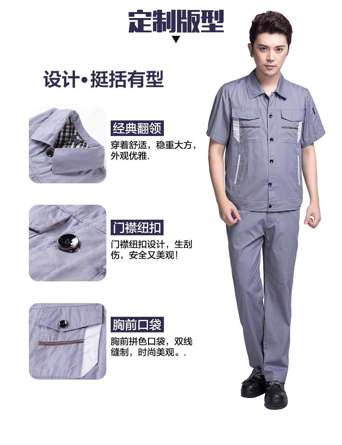 夏季员工工作服，员工夏季工服定做的3D立体版型设计