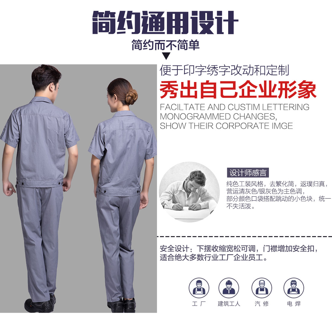 夏季员工工作服，员工夏季工服定做设计