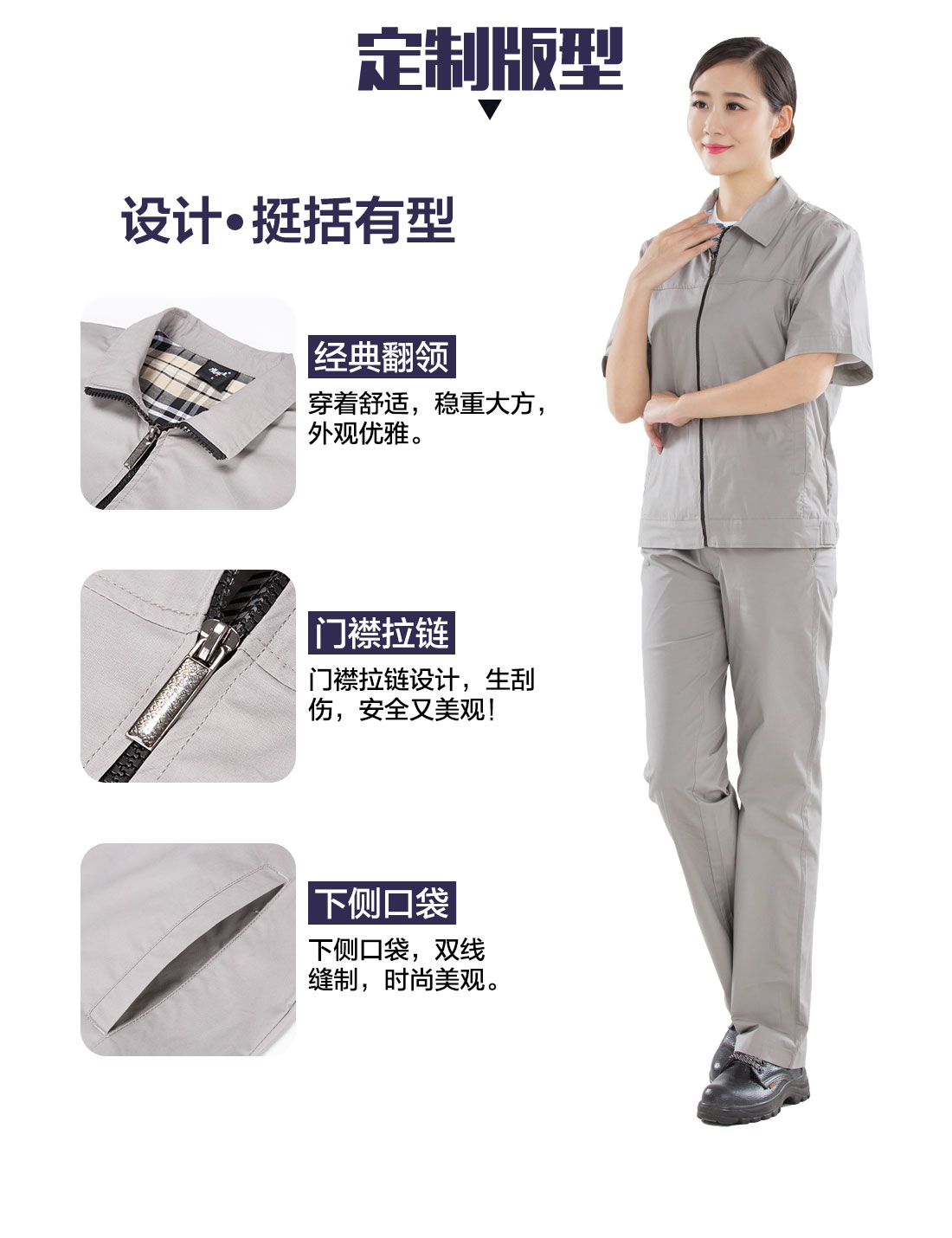 夏季工作服款式图片，定做夏季工服厂家的3D立体版型设计