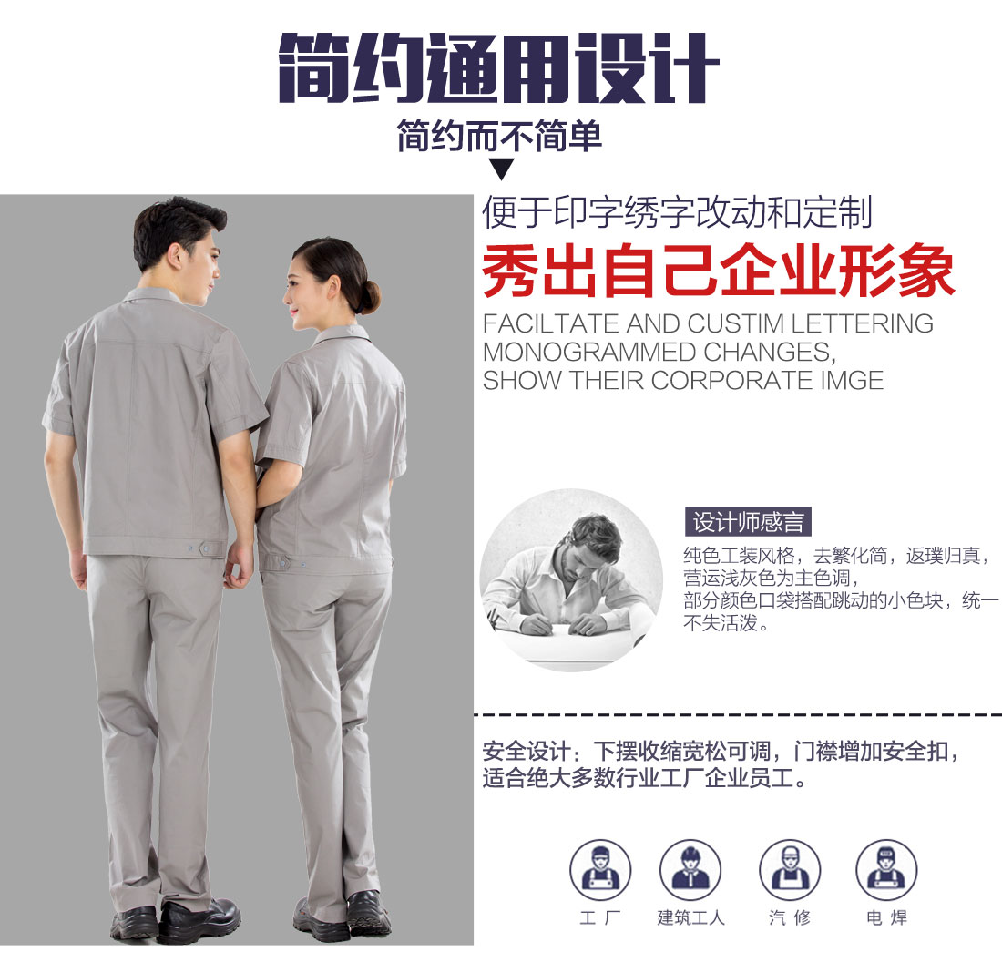 夏季工作服款式图片，定做夏季工服厂家设计