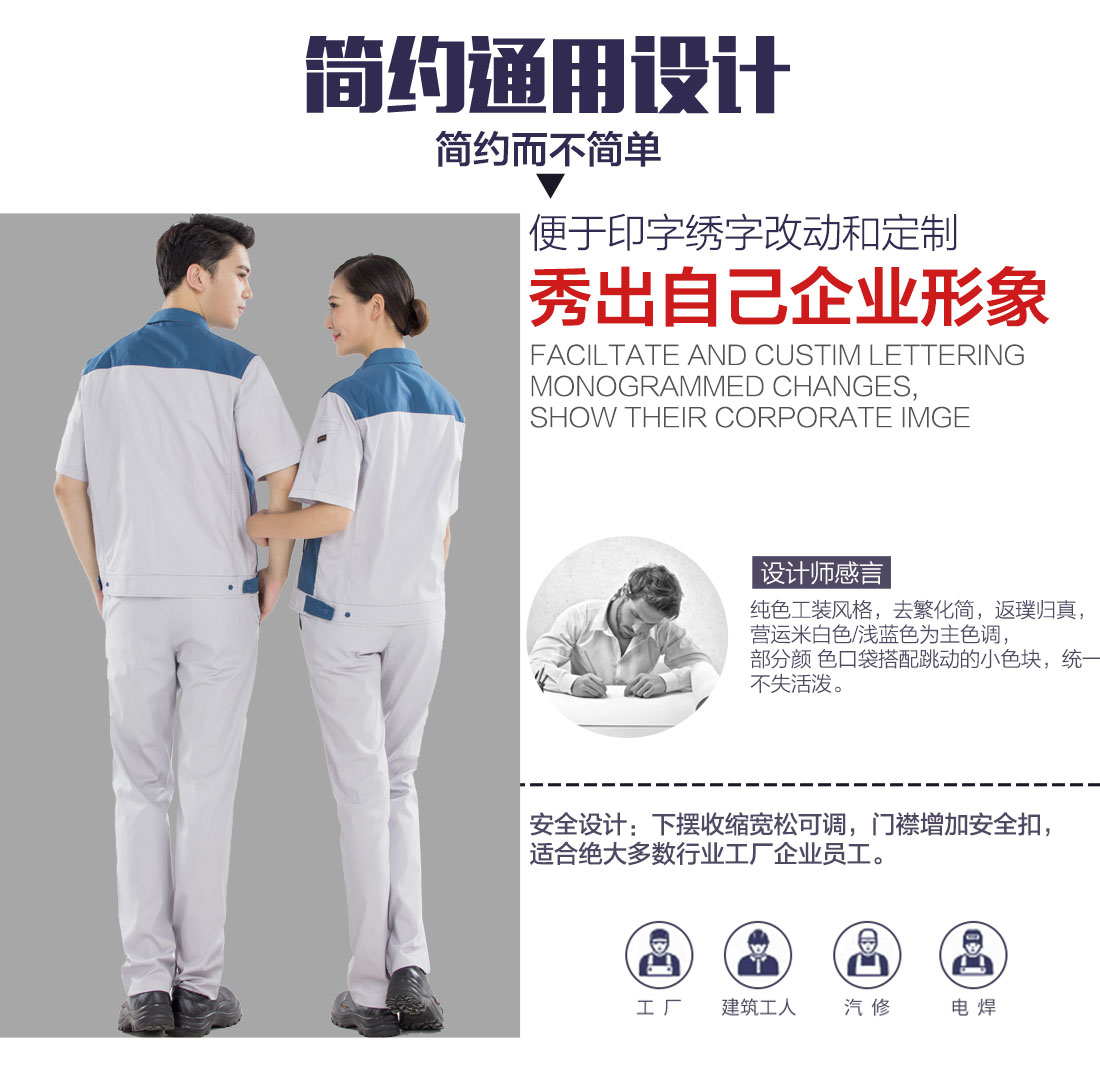 常州夏季工作服款式图片，定做夏季工服厂家设计