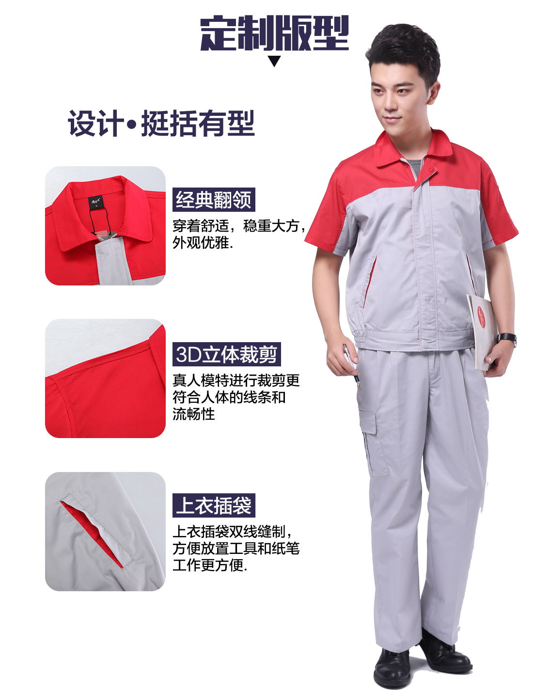 夏季纯棉工作服定做，夏季纯棉工作服款式的3D立体版型设计