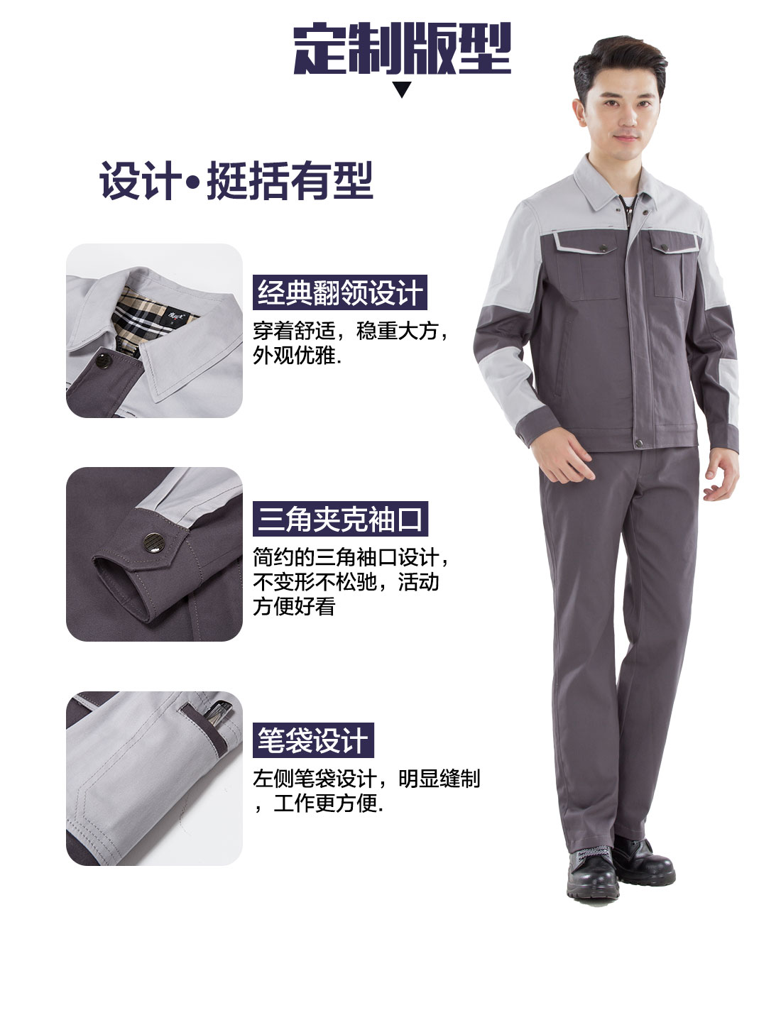 上海春季工作服定做，上海春季工作服款式的3D立体版型设计