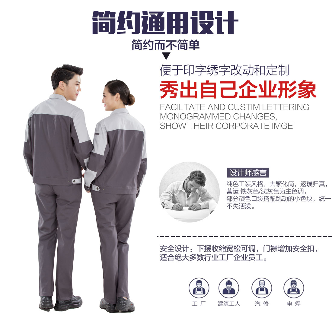 上海春季工作服定做，上海春季工作服款式设计