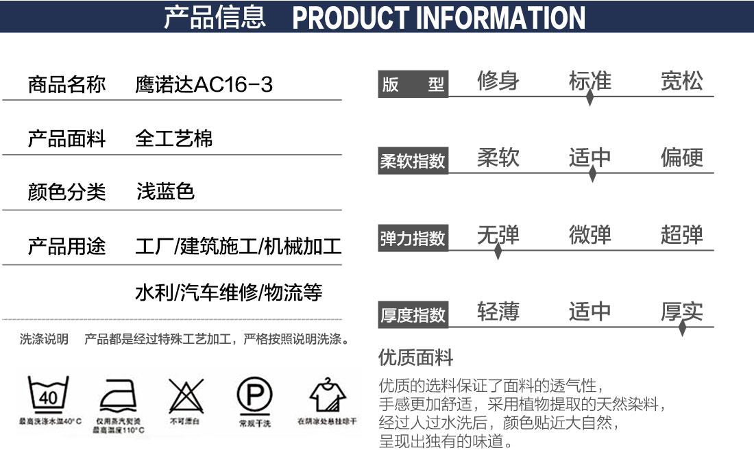 公员工新款秋季工作服定制款式详情