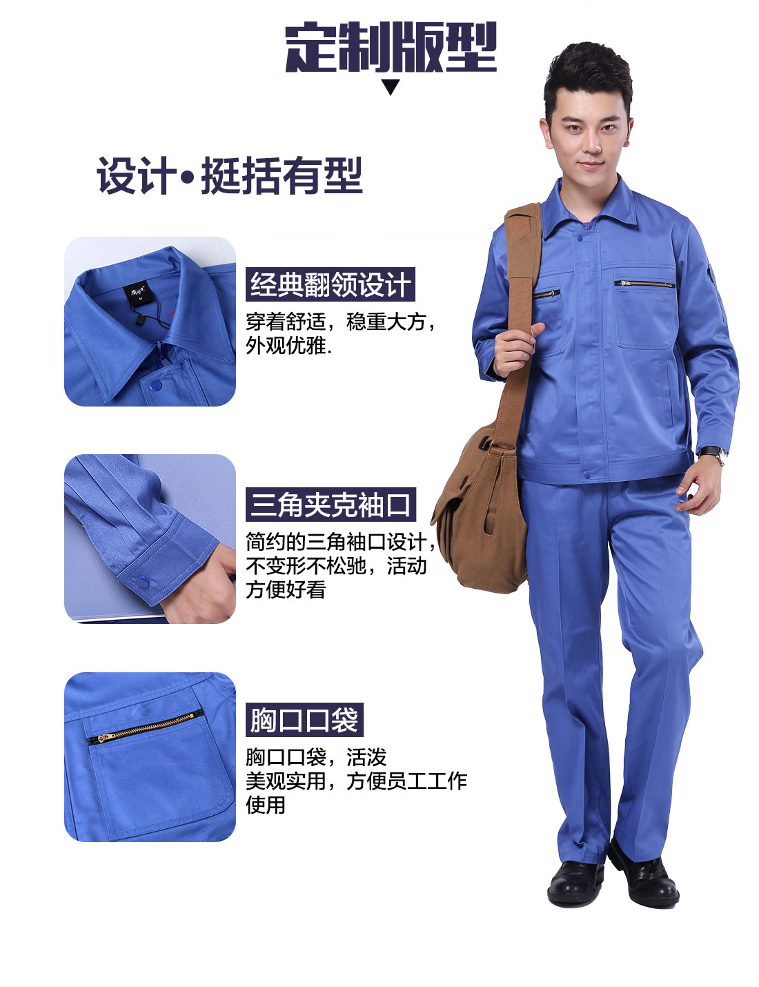 车间春秋工作服定做设计