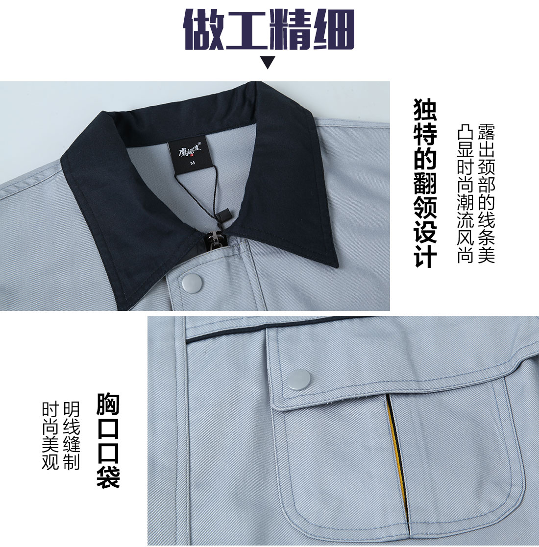 夏季工作服主图