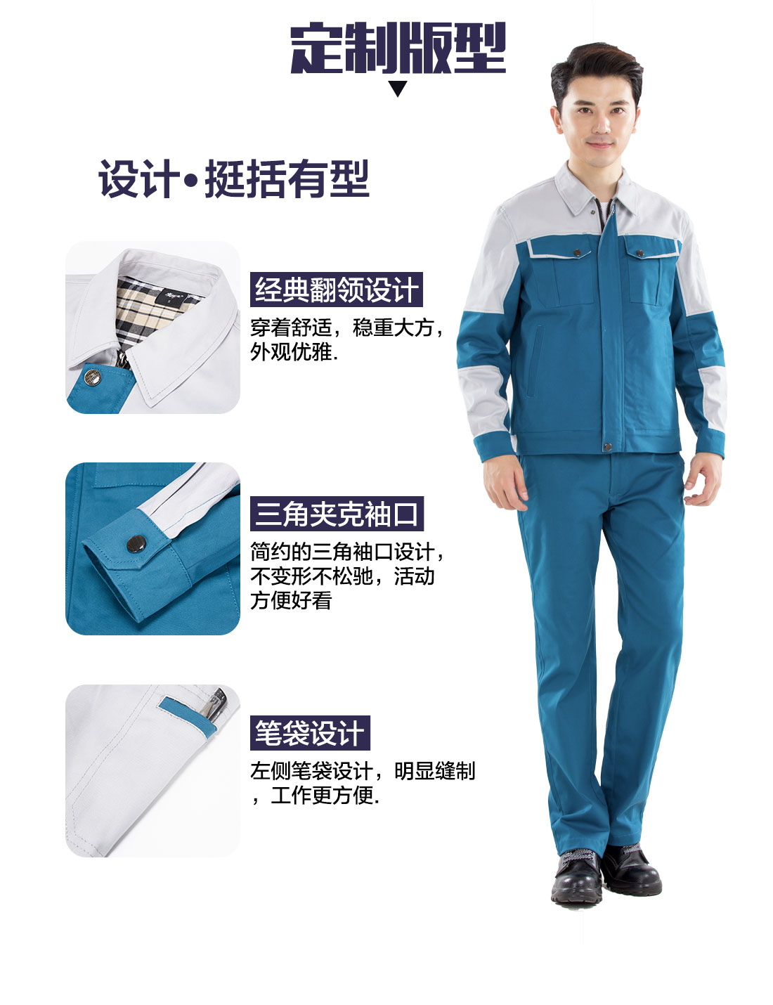 长袖全棉工作服的3D立体版型设计