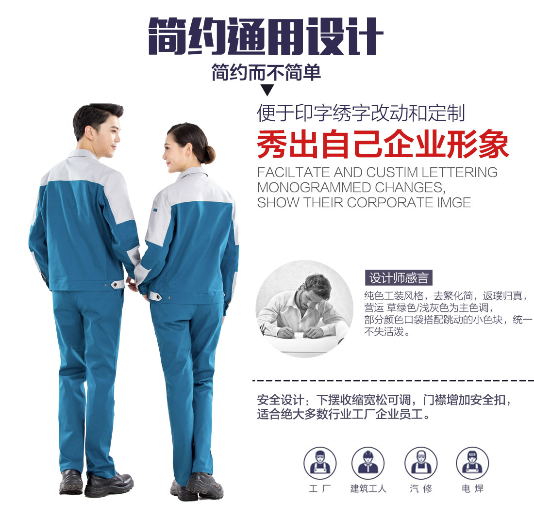 长袖全棉工作服设计