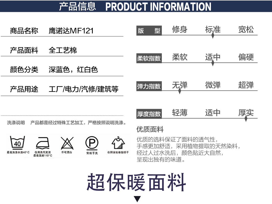 冬季防风防寒工程服棉服MF12详细信息