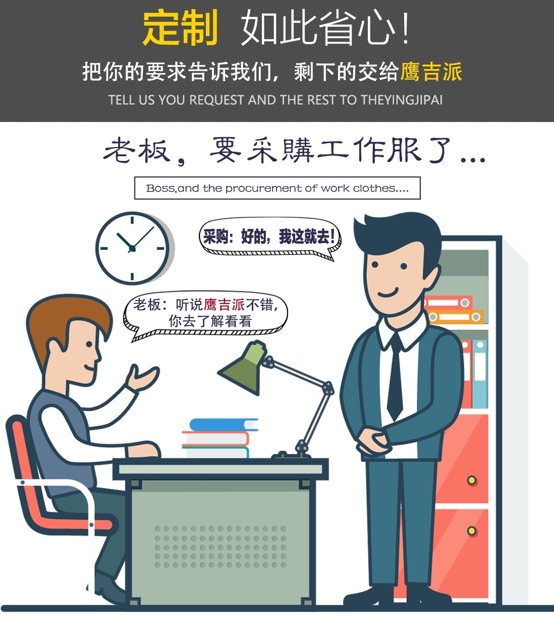 公员工新款秋季工作服