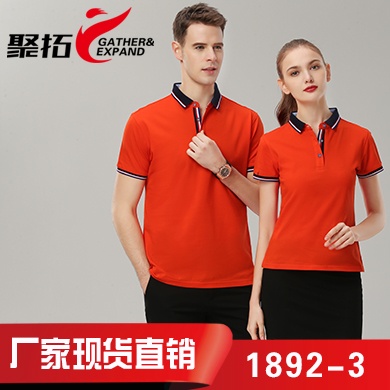 橘红丝光棉T恤1892-3