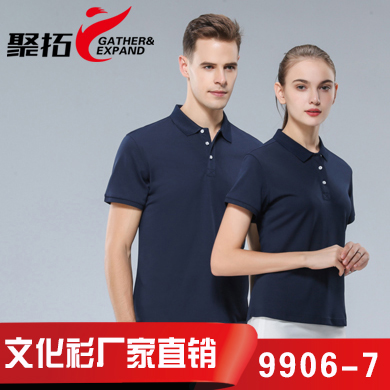 藏蓝文化衫9906-7