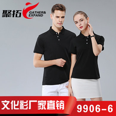 黑色文化衫9906-6