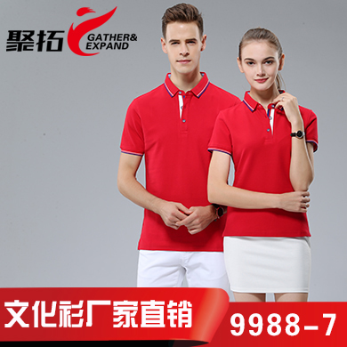 大红色文化衫9988-7