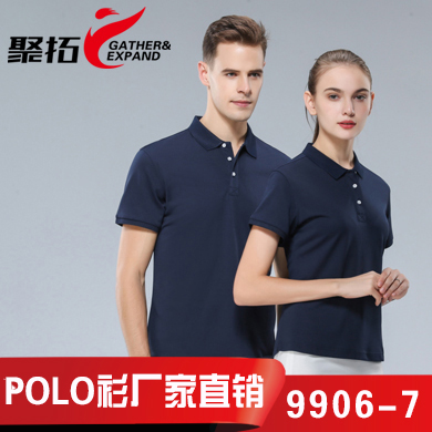 藏蓝色POLO衫IM9906-7