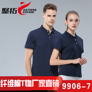 藏蓝色T恤衫IM9906-7