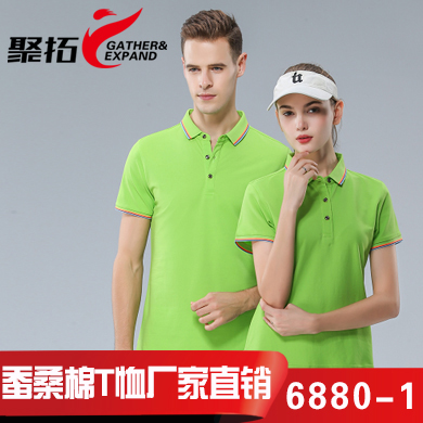 果绿色T恤衫6880-1