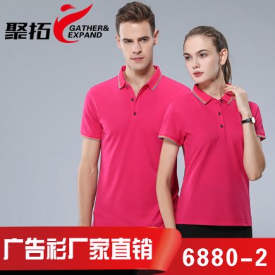 玫红色广告衫6880-2