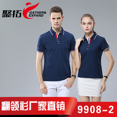 藏青色T恤衫IM9908-2