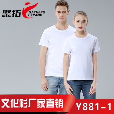白色文化衫Y881-1