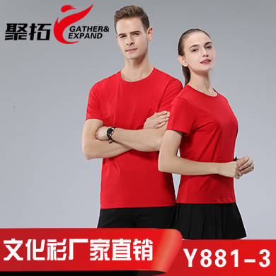 大红色文化衫Y881-3