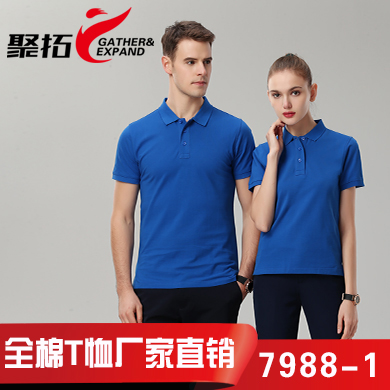 宝蓝色T恤衫7988-1