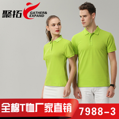 果绿色T恤衫7988-3