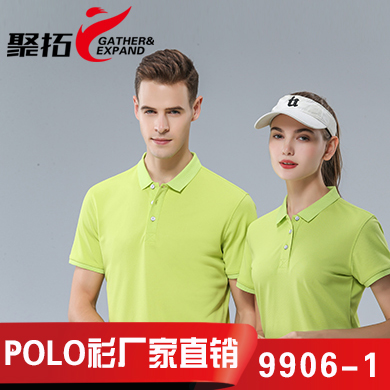 果绿色Polo衫IM9906-1