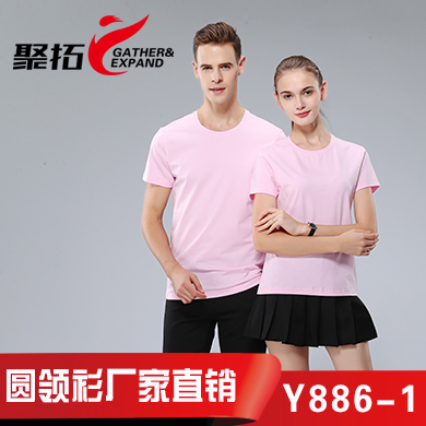 粉红色圆领衫Y886-1