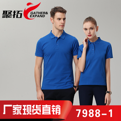 宝蓝色文化衫7988-1