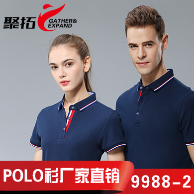 藏青色高档polo衫IM9988-2