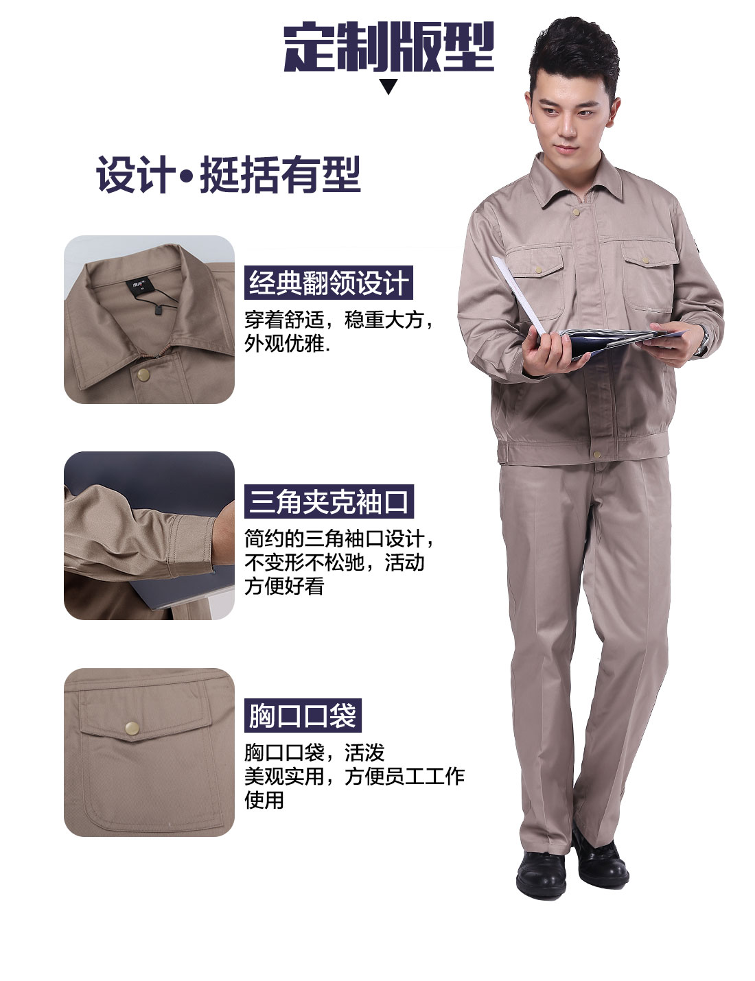 无锡工作服定做细节图