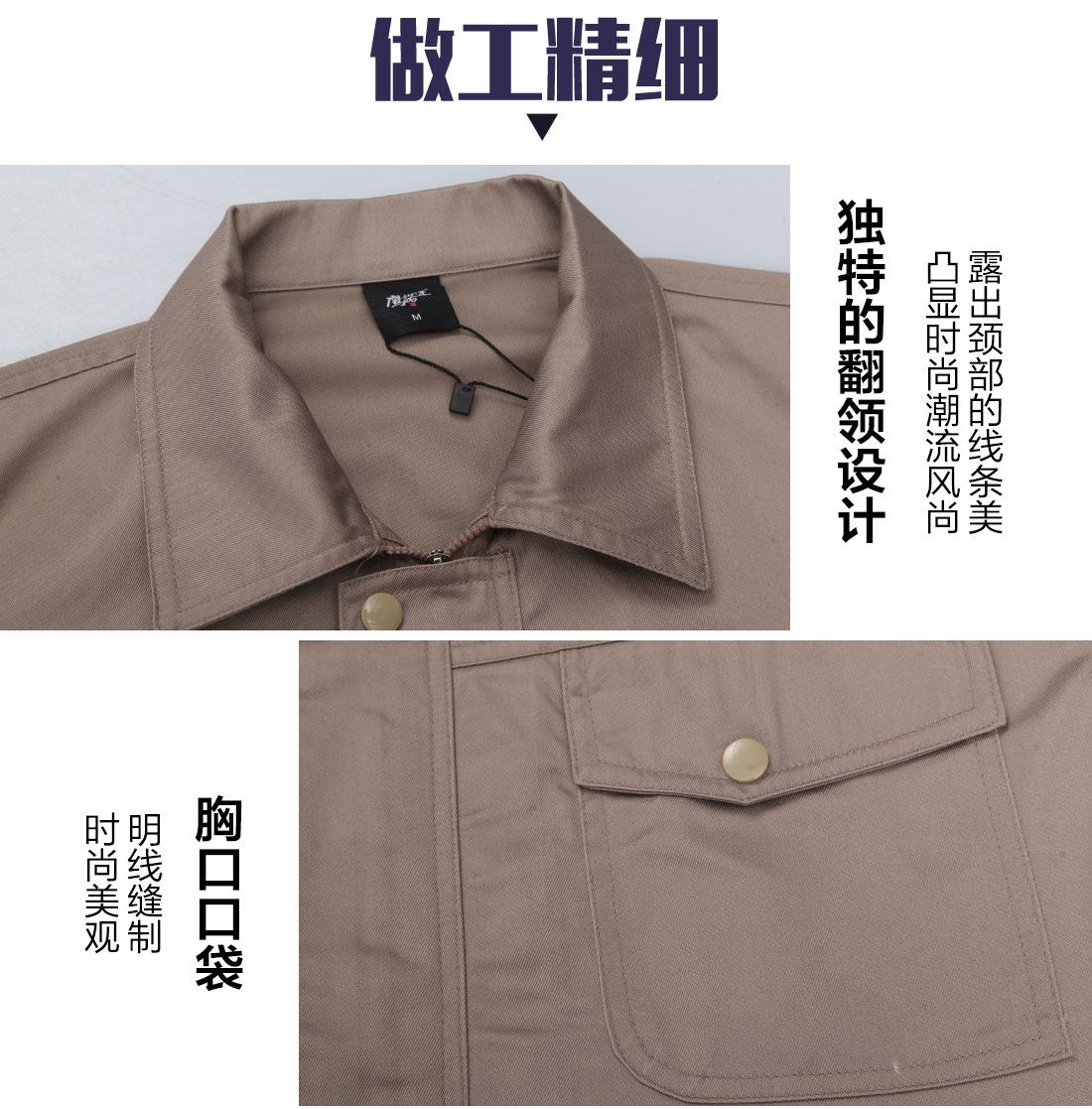 无锡工作服定做细节图