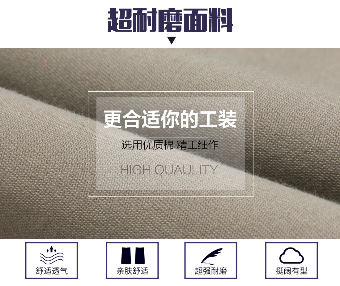 杭州工作服定做定做，涤棉工衣定做款式面料耐磨，舒适，透气