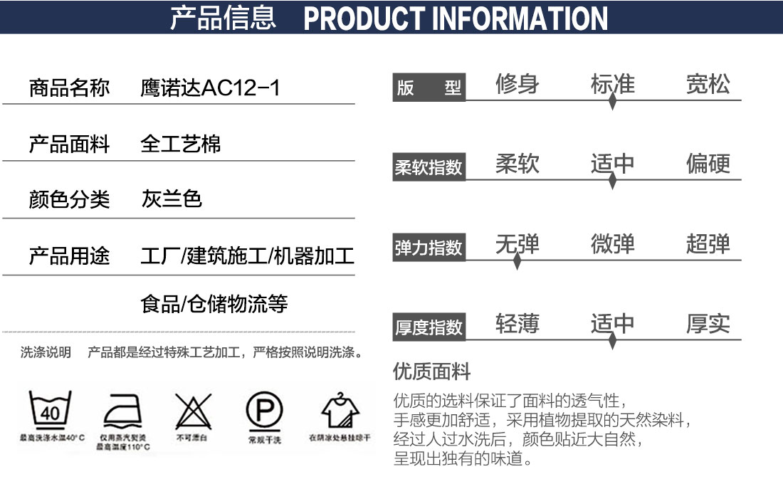 机械冬季工作服AC12-1产品信息