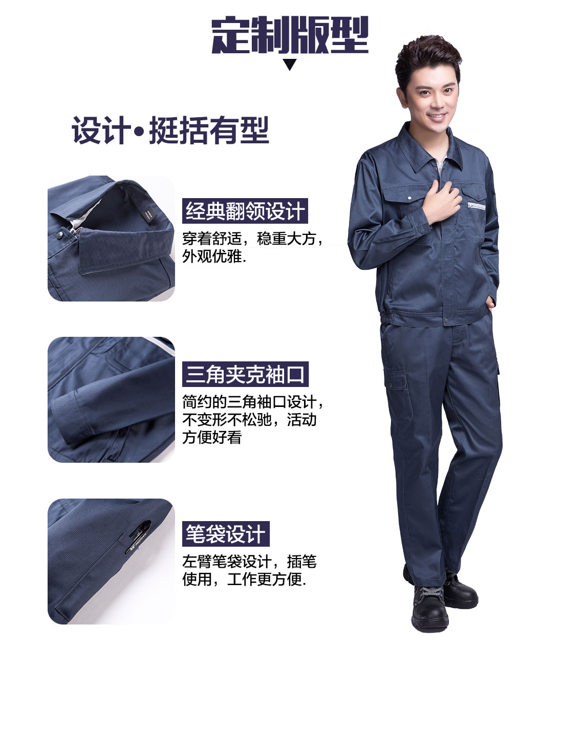 机械冬季工作服版型优势