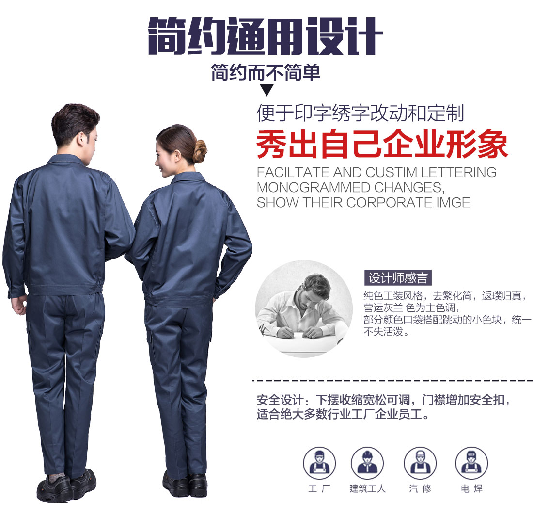 苏州工作服定做设计