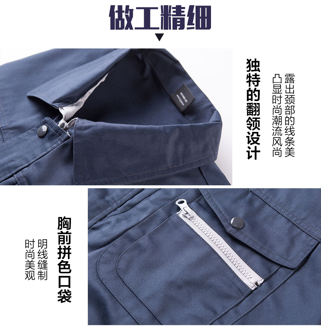 机械冬季工作服胸前领口细节图