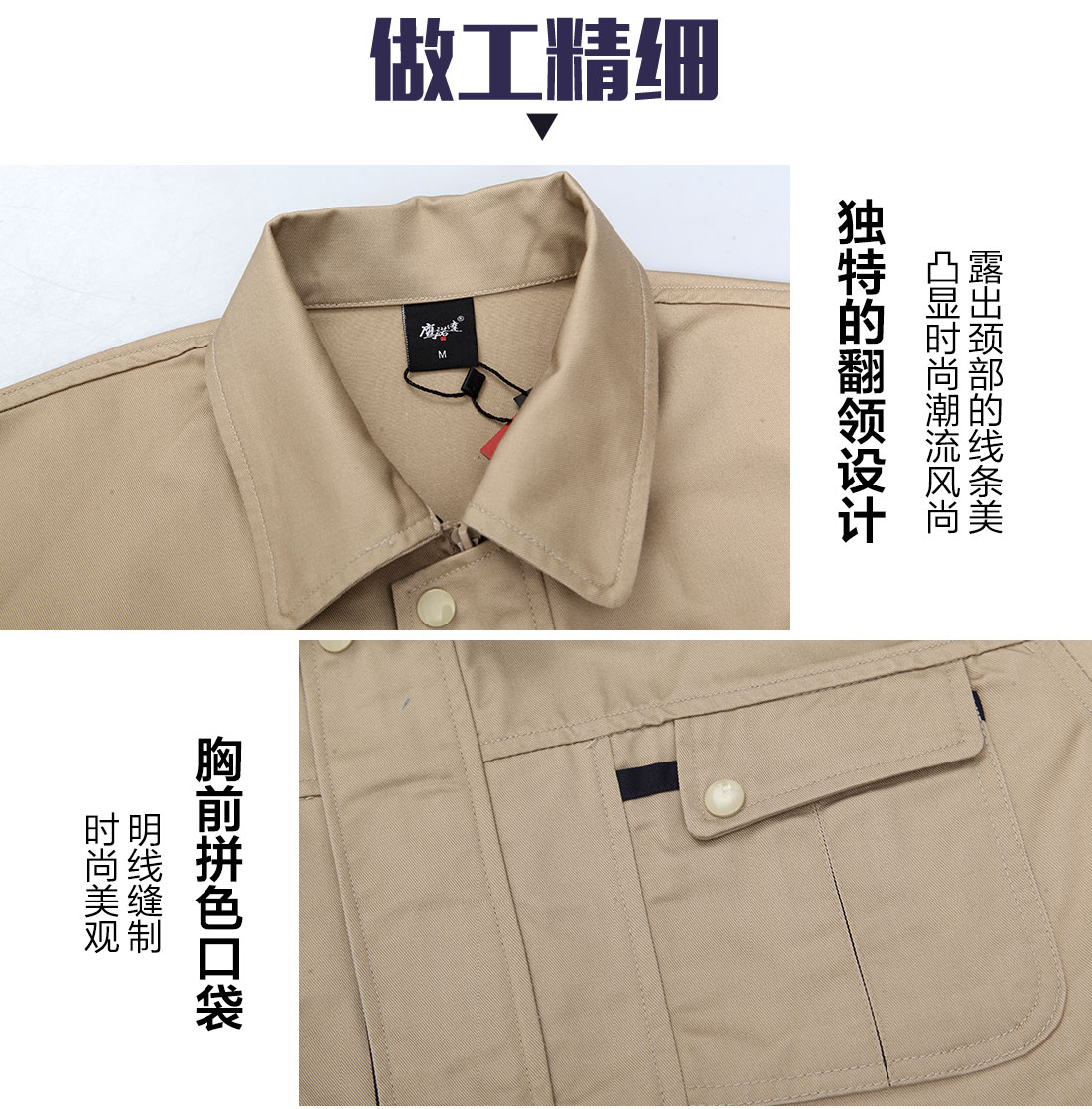 夏季工作服主图