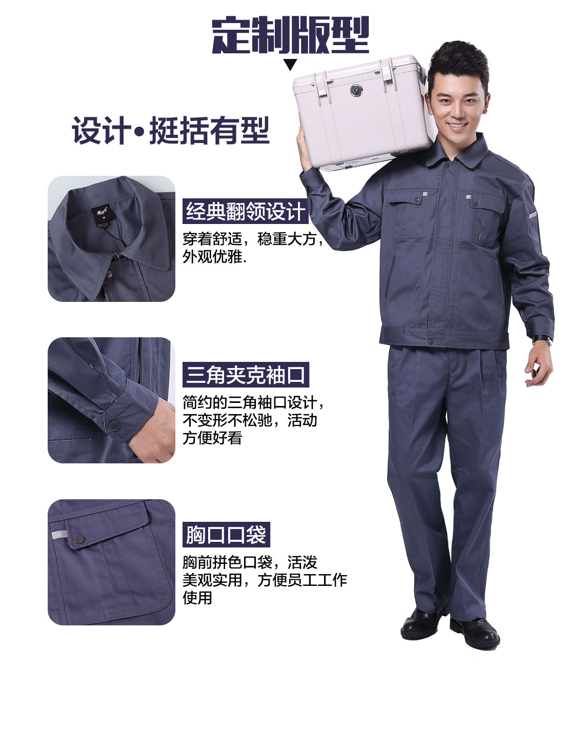 化工工作服定做,化工行业工作服的3D立体版型设计