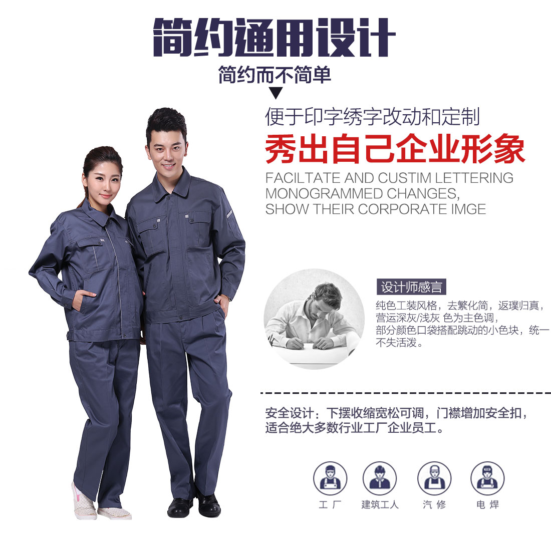 深圳工作服定做，昆明劳保服款式设计