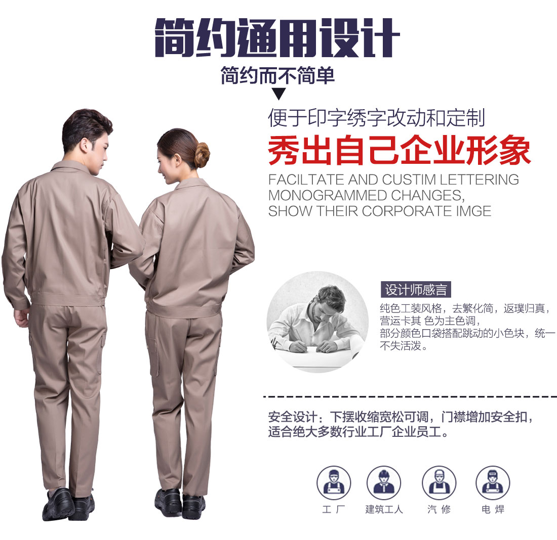 建筑工地长袖工作服设计