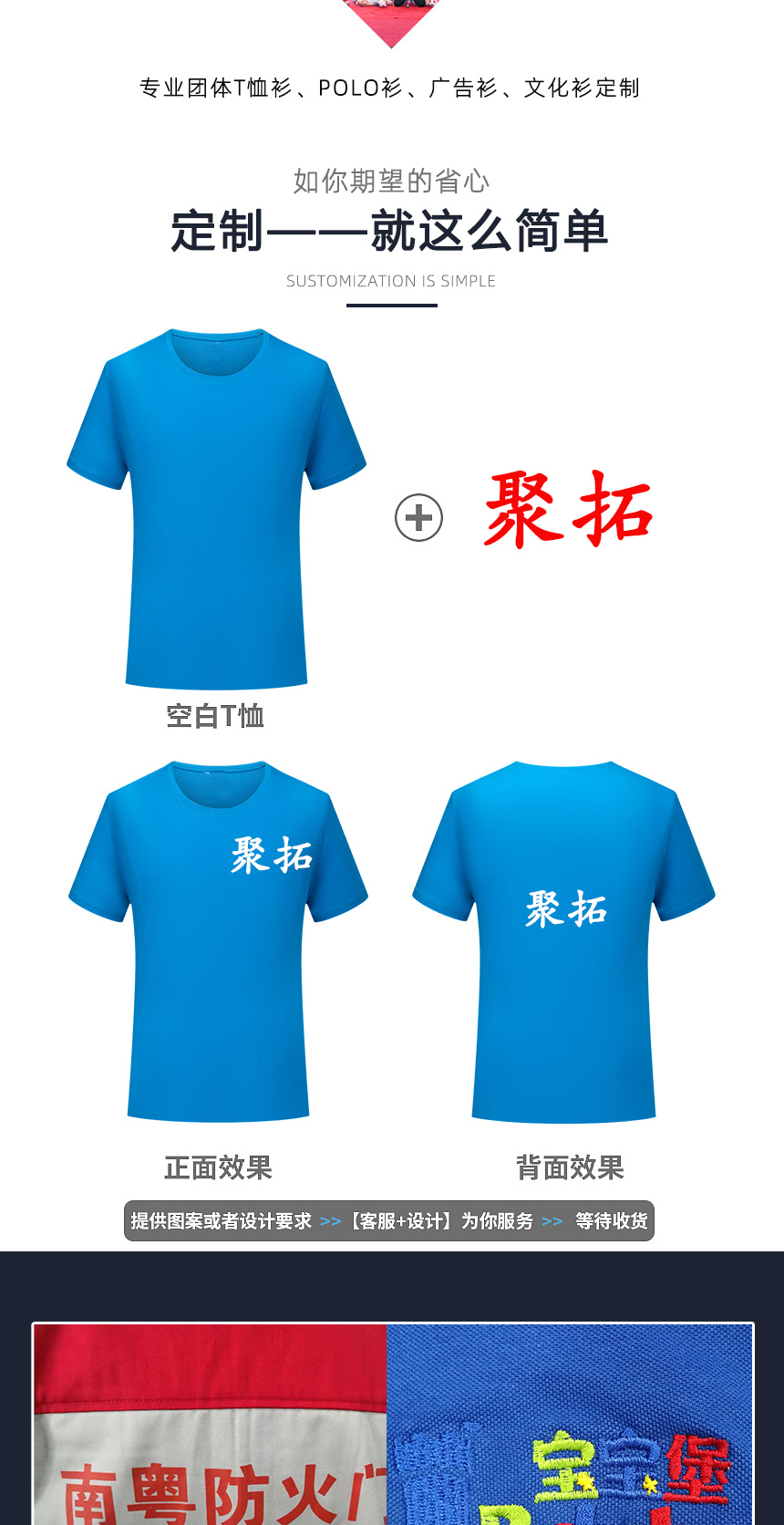 班服定制刺绣印花logo展示